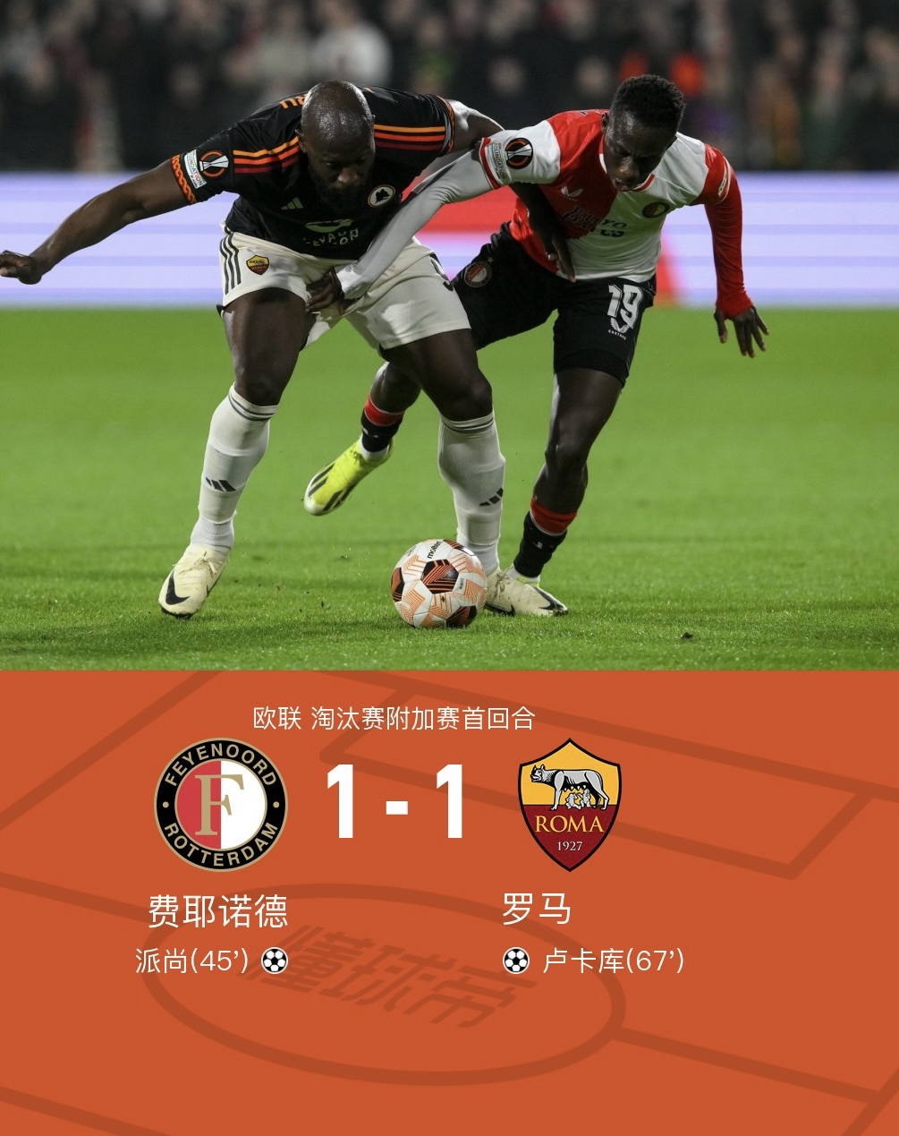 开云-转会期欧篮联焦点战，费耶诺德单刀错失，赛场秩序良好，数据趋势出现新变化(always否定为什么用never)